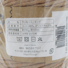 画像をギャラリービューアに読み込む, LANKAVA ミニモップ ブラウン