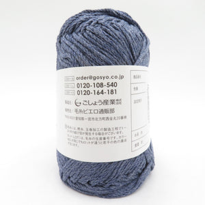 毛糸 毛糸ピエロ Felice フェリス UV 10玉 8番色 1玉40ｇ 約95ｍ 紺色 コットン アクリル 合太 並太 日本製 春夏毛糸 未使用品