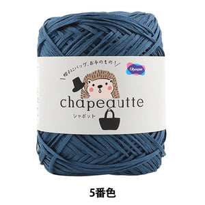 オリムパス製絲 毛糸 chapeautte シャポット 5番色×3玉 1玉35g 糸長約77ｍ Olympus オリムパス 綿100% 日本製 春夏毛糸 ブルー 未使用品