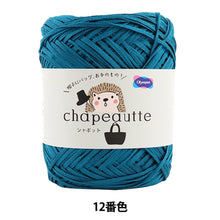 画像をギャラリービューアに読み込む, オリムパス製絲 毛糸 chapeautte シャポット 12番色×3玉 1玉35g 糸長約77ｍ Olympus オリムパス 綿100% 日本製 春夏毛糸 ブルーグリーン 未使用品