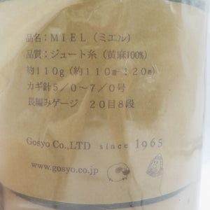 毛糸 グリーン