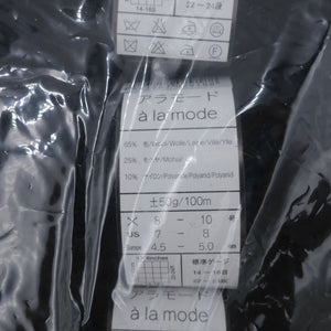 毛糸 野呂栄作 自然の世界 a la mode アラモード 2番色 10玉 50g玉巻 約100m 未開封品 未使用品