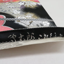 画像をギャラリービューアに読み込む, 袋帯 振袖用 守太郎これくしょん 松竹梅文様 黒色 銀糸 六通柄 正絹 仕立て上がり 着物帯 長さ432cm