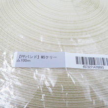 Load image into Gallery viewer, 日用雑貨