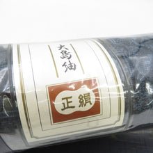 画像をギャラリービューアに読み込む, 反物 紬 アンサンブル 蜀江文 着尺 青黒色 正絹 未仕立て 着物生地 長さ2100cm