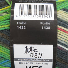 画像をギャラリービューアに読み込む, 毛糸 スーパーウォッシュウール75%、ポリアミド(ナイロン)25%