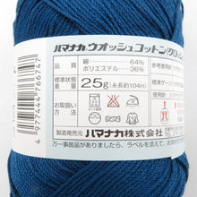Load image into Gallery viewer, 毛糸 綿64％、ポリエステル36％