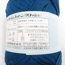 Load image into Gallery viewer, ウオッシュコットンクロッシェ