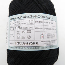 Load image into Gallery viewer, ウオッシュコットンクロッシェ