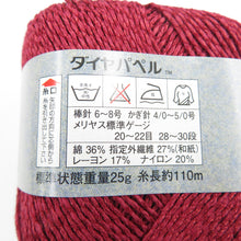 Load image into Gallery viewer, 毛糸 ダイヤパペル 色番304 合計10玉セット 1玉25g巻 約110m　1玉使用有（残23g） 春夏毛糸 レッド系 未使用品