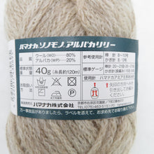 Load image into Gallery viewer, ハマナカ 毛糸 ソノモノアルパカリリー 8玉セット 色番112 1玉40g巻 約120ｍ 日本製 編み物 手編み 未使用品