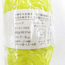 Load image into Gallery viewer, DARUMA ダルマ 毛糸 TUBE チューブ 4番色 同ロット 5玉 40g玉巻 約37m イエロー 横田 グッズづくり 未使用品