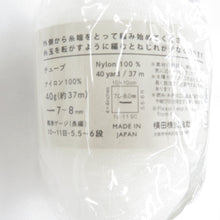 画像をギャラリービューアに読み込む, DARUMA ダルマ 毛糸 TUBE チューブ 1番色 同ロット 5玉 40g玉巻 約37m ホワイト 横田 グッズづくり 未使用品