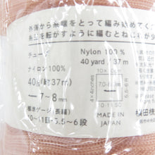 Load image into Gallery viewer, DARUMA ダルマ 毛糸 TUBE チューブ 6番色 同ロット 4玉 40g玉巻 約37m ピンクベージュ 横田 グッズづくり 未使用品