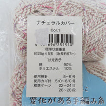 Load image into Gallery viewer, 元廣 ナチュラルカバー 5玉