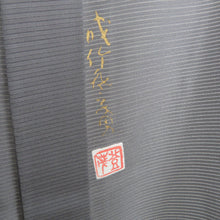 Load image into Gallery viewer, 夏着物 正絹 色無地 グレー 作家物 成竹登茂男 落款入り 絽 バチ衿 巾広サイズ 紋無し 夏用 仕立て上がり 身丈159cm
