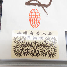 画像をギャラリービューアに読み込む, ショール 無月刺繍 奄美大島 泥染絣系 シルク 灰色ｘ白ｘ薄赤色 和装や洋装に 175cmｘ60cm 長さ175cm