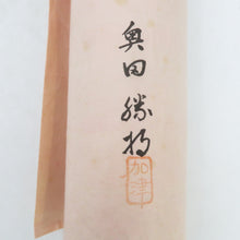 画像をギャラリービューアに読み込む, 反物 本加賀友禅 襦袢反物 正絹 パープル系 薄紫色ｘ多色 絵羽模様 花柄 長襦袢 証紙付き 和柄 未仕立て品 和裁練習 生地