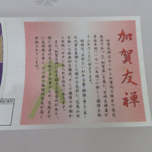 画像をギャラリービューアに読み込む, 反物 本加賀友禅 襦袢反物 正絹 パープル系 薄紫色ｘ多色 絵羽模様 花柄 長襦袢 証紙付き 和柄 未仕立て品 和裁練習 生地