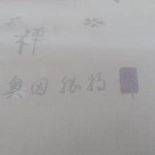 画像をギャラリービューアに読み込む, 反物 本加賀友禅 襦袢反物 正絹 パープル系 薄紫色ｘ多色 絵羽模様 花柄 長襦袢 証紙付き 和柄 未仕立て品 和裁練習 生地