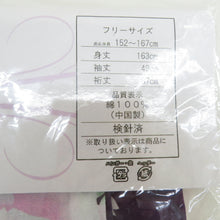 画像をギャラリービューアに読み込む, 浴衣 浴衣 紫色ｘ白色ｘミント色 薔薇と桜柄 綿100％ フリーサイズ 夏用 夏物 身丈163cm 未使用品