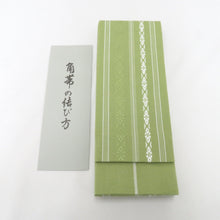 Load image into Gallery viewer, 角帯 キモノオフ