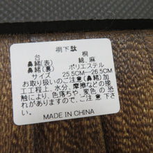 Load image into Gallery viewer, 下駄 男性用 桐下駄 メンズ履物 ダークブラウン×ブラック 綿・麻 鼻緒 無地 男物 25.5ｃｍ～26.5ｃｍ 定番 紳士 浴衣 甚平 作務衣