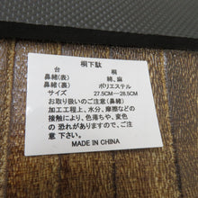 Load image into Gallery viewer, 下駄 男性用 桐下駄 メンズ履物 ダークブラウン×ブラック 綿・麻 鼻緒 無地 男物 27.5ｃｍ～28.5ｃｍ 定番 紳士 浴衣 甚平 作務衣