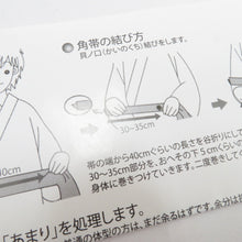 Load image into Gallery viewer, 角帯 ポリエステル100％ ポリ角帯 日本製 縞柄 ダークレッド 紳士 男性用 定番 浴衣帯 メンズ 男帯 着物 和装 長さ380cm
