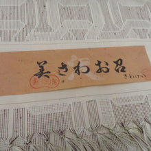Load image into Gallery viewer, 反物 紬 着尺 正絹 クリーム系 幾何学柄 女性着物用 生地 未仕立て カジュアル 普段着物 和裁練習 洋服リメイク