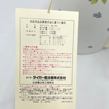 Load image into Gallery viewer, タイガー魔法瓶 タイガーマホウビン キッチン用品 TIGER LOUIS PITAUD ルイ・ピトー タイガーレディポット らくで～す PNH-2200 2.24L 卓上ポット 保温ポット 保冷ポット 昭和レトロ