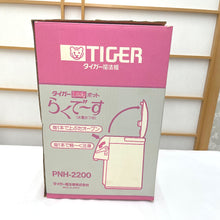 Load image into Gallery viewer, タイガー魔法瓶 タイガーマホウビン キッチン用品 TIGER LOUIS PITAUD ルイ・ピトー タイガーレディポット らくで～す PNH-2200 2.24L 卓上ポット 保温ポット 保冷ポット 昭和レトロ