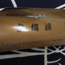 Load image into Gallery viewer, 反物 浴衣反物 紺地 色紙文 流水 綿100％ ネイビー×ホワイト 藍染め 糸止めあり 未仕立て 和裁練習用 生地 洋服リメイク