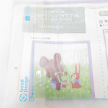 画像をギャラリービューアに読み込む, 【まとめ売り】フェリシモ くまのがっこう 楽しい毎日をアップリケでつづる キルトタペストリーの会 ハンドメイドキット クラフトキット 手芸 ハンドメイド FELISSIMO フェリシモ タペストリー