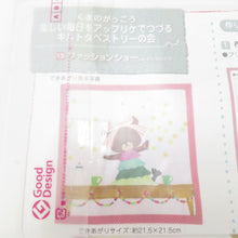 画像をギャラリービューアに読み込む, 【まとめ売り】フェリシモ くまのがっこう 楽しい毎日をアップリケでつづる キルトタペストリーの会 ハンドメイドキット クラフトキット 手芸 ハンドメイド FELISSIMO フェリシモ タペストリー