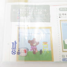 画像をギャラリービューアに読み込む, 【まとめ売り】フェリシモ くまのがっこう 楽しい毎日をアップリケでつづる キルトタペストリーの会 ハンドメイドキット クラフトキット 手芸 ハンドメイド FELISSIMO フェリシモ タペストリー