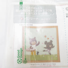 画像をギャラリービューアに読み込む, 【まとめ売り】フェリシモ くまのがっこう 楽しい毎日をアップリケでつづる キルトタペストリーの会 ハンドメイドキット クラフトキット 手芸 ハンドメイド FELISSIMO フェリシモ タペストリー