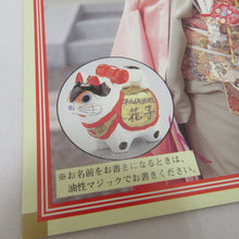 Load image into Gallery viewer, 子供着物 お宮参り 縁起物セット でんでん太鼓 犬張子 熨斗扇子 日本製 箱入 縁起物 和装小物 女の子