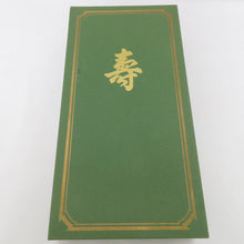 Load image into Gallery viewer, 子供着物 お宮参り 縁起物セット でんでん太鼓 犬張子 熨斗扇子 日本製 箱入 縁起物 和装小物 女の子