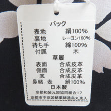 Load image into Gallery viewer, 和装バッグ バッグ ブラック 桜柄 ハンドバッグ 着物バッグ 表地絹100% 裏地レーヨン100% 持ち手綿100% 洋装 和小物