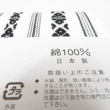 画像をギャラリービューアに読み込む, 浴衣 男性浴衣 角帯 セット 紺×白 輪つなぎ 竹 縞 幾何学模様 キングサイズ 糸留めあり 綿 白×黒 綿角帯 献上調柄 日本製 メンズ 仕立て上がり 身丈146cm
