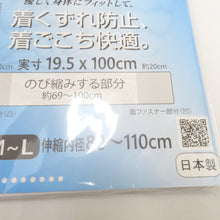画像をギャラリービューアに読み込む, すずろベルト ワイド M~Lサイズ 全長100cm 井登美謹製 日本製 伊達締め 和装ベルト 胸元補整 コスプレ 洗える 和装小物 itomi 長さ100cm