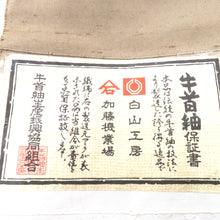 Load image into Gallery viewer, 紬 着物 正絹