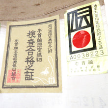 Load image into Gallery viewer, 本場手織牛首紬 証紙付 白山工房