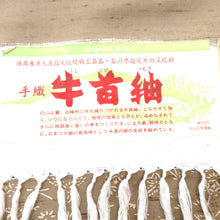 Load image into Gallery viewer, 紬 着物 本場手織牛首紬 白山工房 加藤機業場 証紙付 仕立て上がり 茶系 花鳥文様 正絹 バチ衿 袷 着物 石川県指定無形文化財 身丈162cm 未使用品