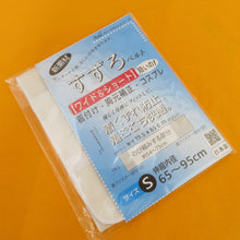 Load image into Gallery viewer, 着付け小物 キモノオフ