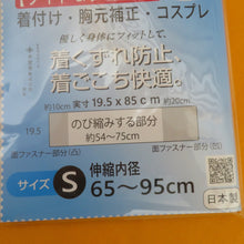 Load image into Gallery viewer, 着付け小物 レディース
