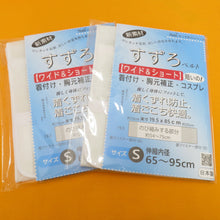 Load image into Gallery viewer, 着付け小物 キモノオフ