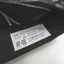 Load image into Gallery viewer, 袋帯 振袖用 ブラック系 七宝調 六通柄 ポリエステル フォーマル 仕立て上がり 着物帯 日本製 長さ460cm