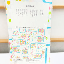 Load image into Gallery viewer, 和小物 レディース 綿100％